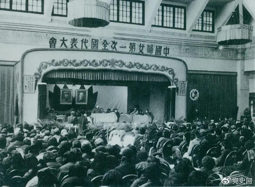 1949年3月24日至4月3日，中國婦女第一次全國代表大會(huì)在北平召開。