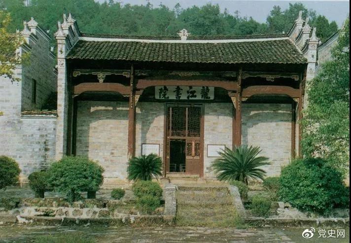 寧岡龍江書院。1928年4月朱德和毛澤東會師，曾在這里長談。