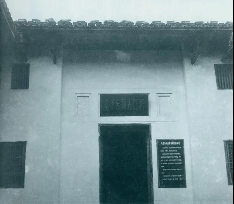 圖為于都縣革命委員會舊址。1929年4月11日，毛澤東在于都主持召開中共紅四軍前委擴大會議。