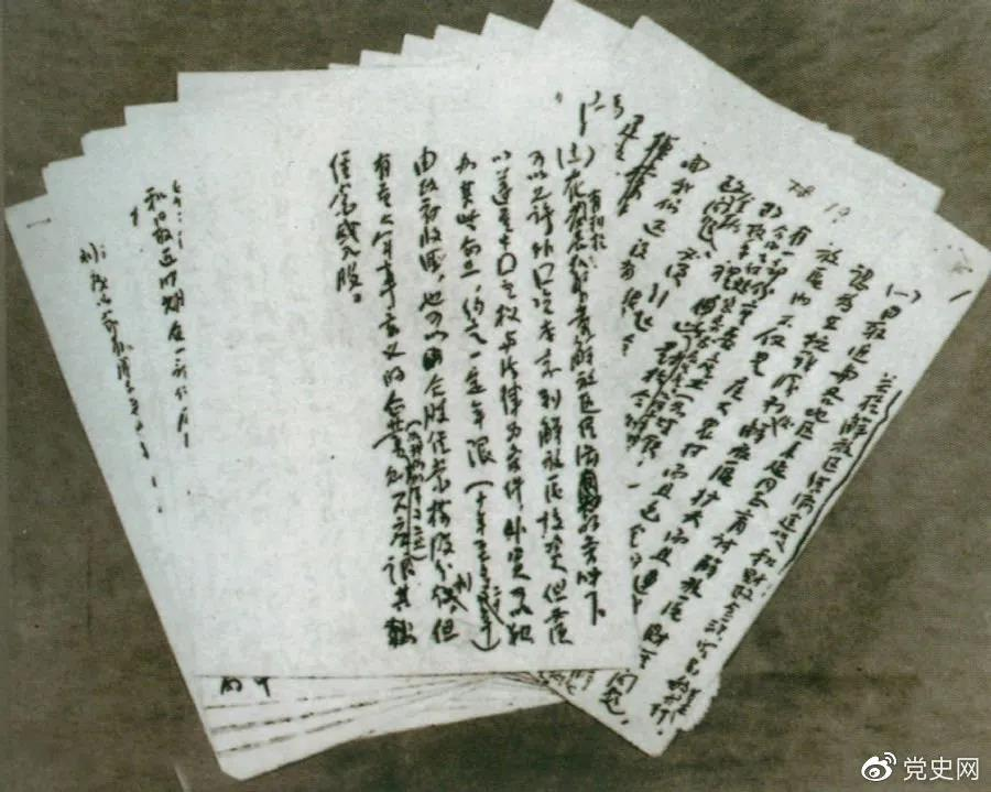 1946年5月，任弼時起草的《解放區(qū)經濟建設和財政金融貿易的基本方針》手稿。