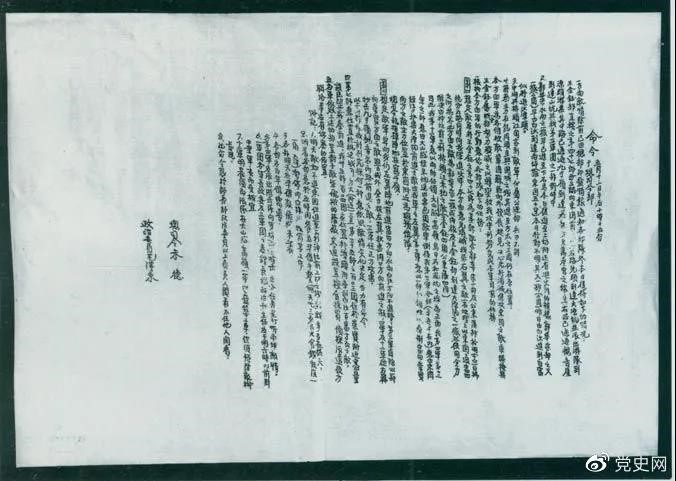 　　1931年3月，國民黨政府調(diào)動(dòng)20萬兵力向中央革命根據(jù)地發(fā)動(dòng)第二次“圍剿”。圖為紅一方面軍總司令部發(fā)出的作戰(zhàn)命令。