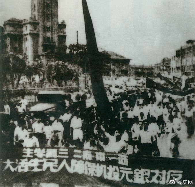 　　1949年6月10日，上海市軍事管制委員會(huì)查封了該市金融投機(jī)的大本營(yíng)——上海證券大樓。圖為上海2萬(wàn)余人舉行大游行，堅(jiān)決支持人民政府制止投機(jī)活動(dòng)。