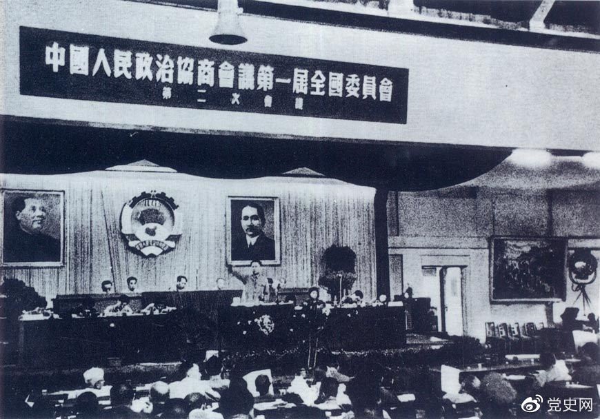 1950年6月14日至23日，全國政協(xié)一屆二次會(huì)議在北京召開。