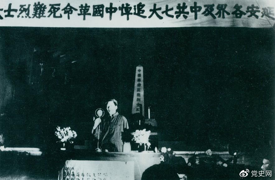 　　1945年6月17日，中共七大代表及延安各界代表在中央黨校大禮堂，舉行中國革命死難烈士追悼大會(huì)。圖為毛澤東致悼詞。