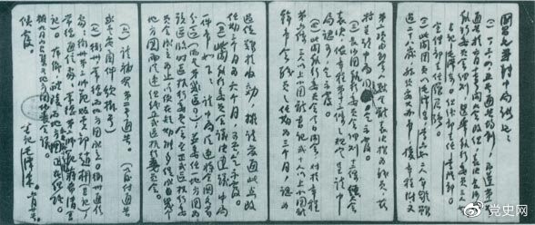 1922年6月20日，中國社會(huì)主義青年團(tuán)長沙地方委員會(huì)書記毛澤東致團(tuán)中央書記施存統(tǒng)的工作報(bào)告。