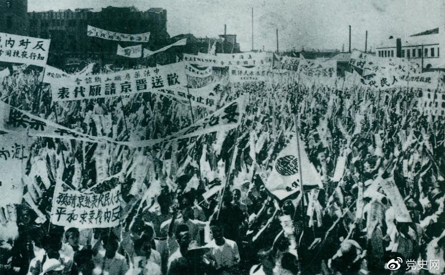 　　1946年6月23日，上海各界5萬余人在北火車站廣場召開歡送赴南京請愿代表的大會，呼吁和平，反對內戰(zhàn)，并舉行了示威游行。 