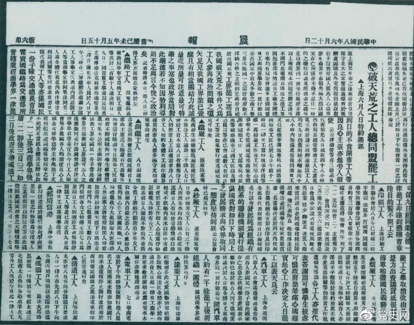 　　1949年7月10日，新政治協(xié)商會議籌備會決定公開向全國征集國旗、國徽圖案和國歌詞譜。圖為《人民日報》刊登的征集啟事。