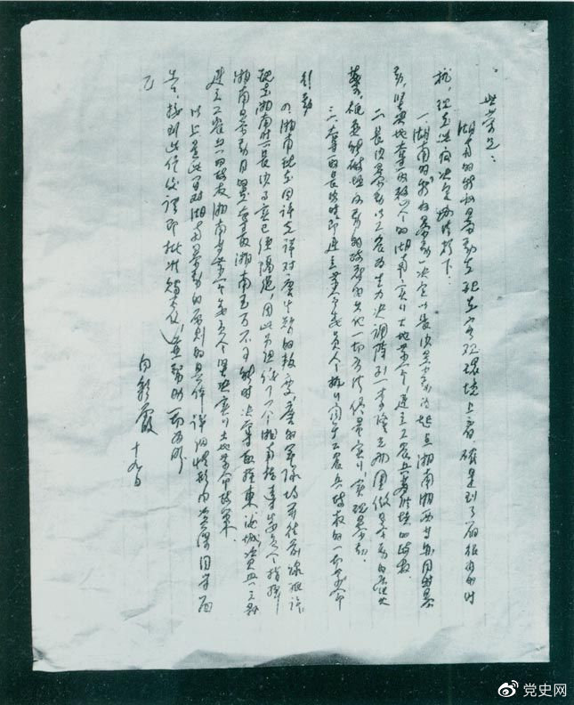 1927年8月19日，為貫徹八七會議精神，中共湖南省委擬定了秋收暴動的計劃，并向中共中央作了報告（世榮為中共中央代號，向彩霞為中共湖南省委代號）。